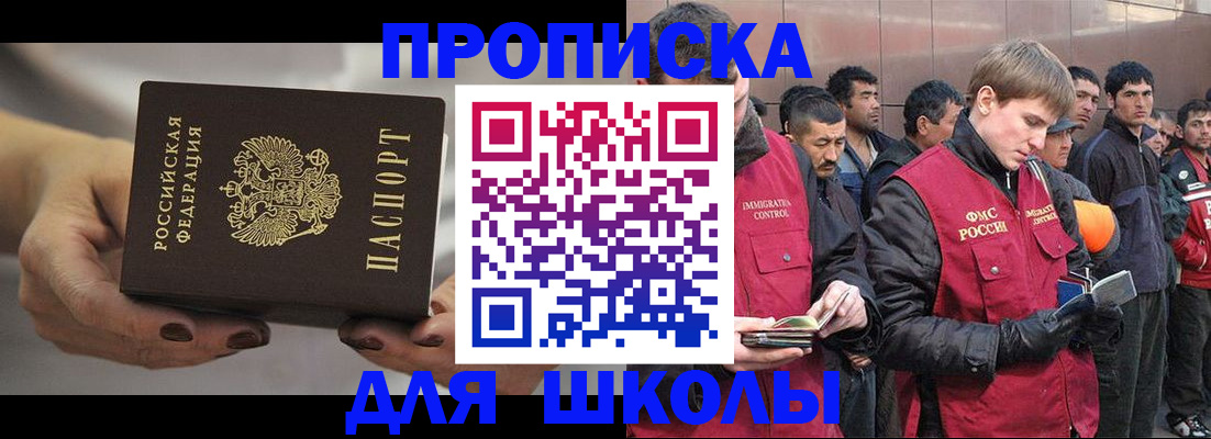 прописка от собственника в Чистополье