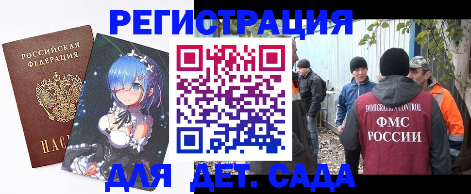 временная регистрация 2025 в Чистополье