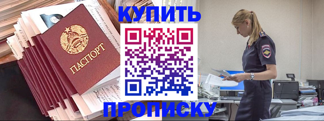 прописка иностранных граждан в Чистополье