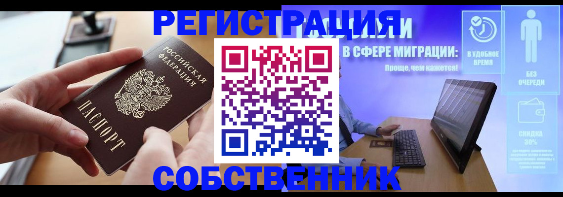 регистрация в Чистополье