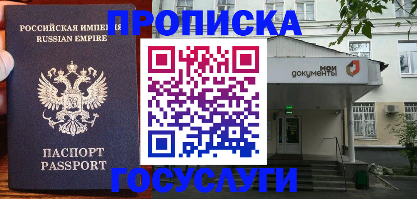 временная регистрация гарантия в Чистополье