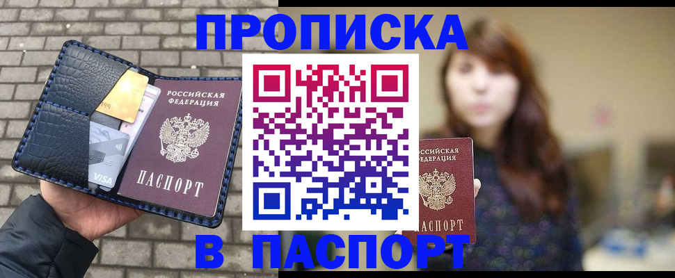 прописка в квартире в Чистополье