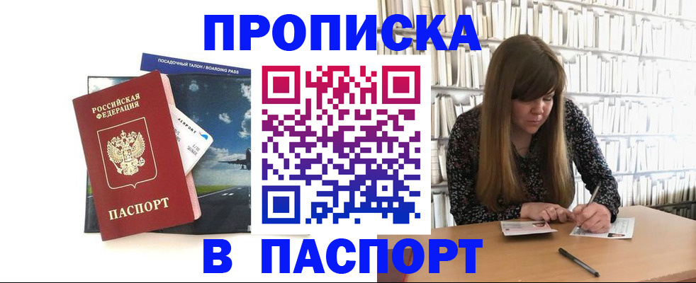 прописка поиск в Чистополье